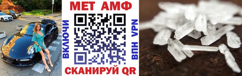 АМФЕТАМИН VHQ Трубчевск