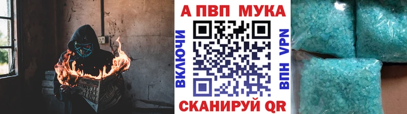 A-PVP Crystall закладки Трубчевск