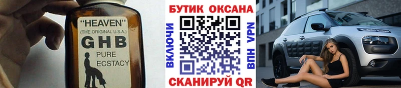 Бутират вода  как найти   блэк спрут ССЫЛКА  Трубчевск 