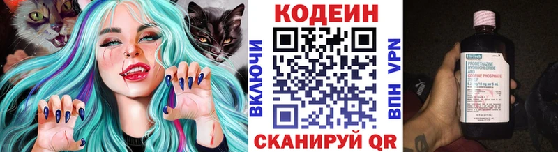 Кодеиновый сироп Lean напиток Lean (лин) Трубчевск