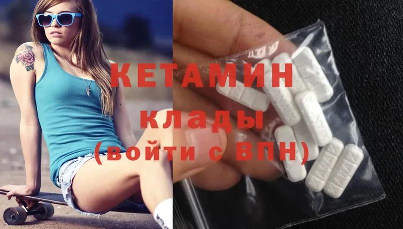 Кетамин ketamine  гидра вход  Трубчевск 