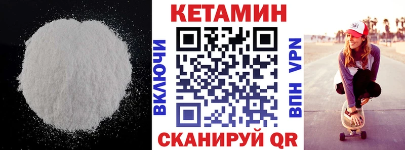 КЕТАМИН VHQ  Трубчевск 