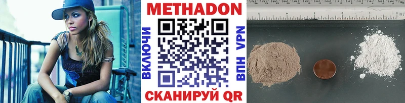 МЕТАДОН methadone  наркошоп  Трубчевск 