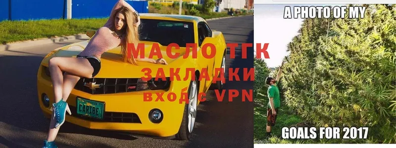 даркнет сайт  Трубчевск  маркетплейс состав  ТГК Wax 